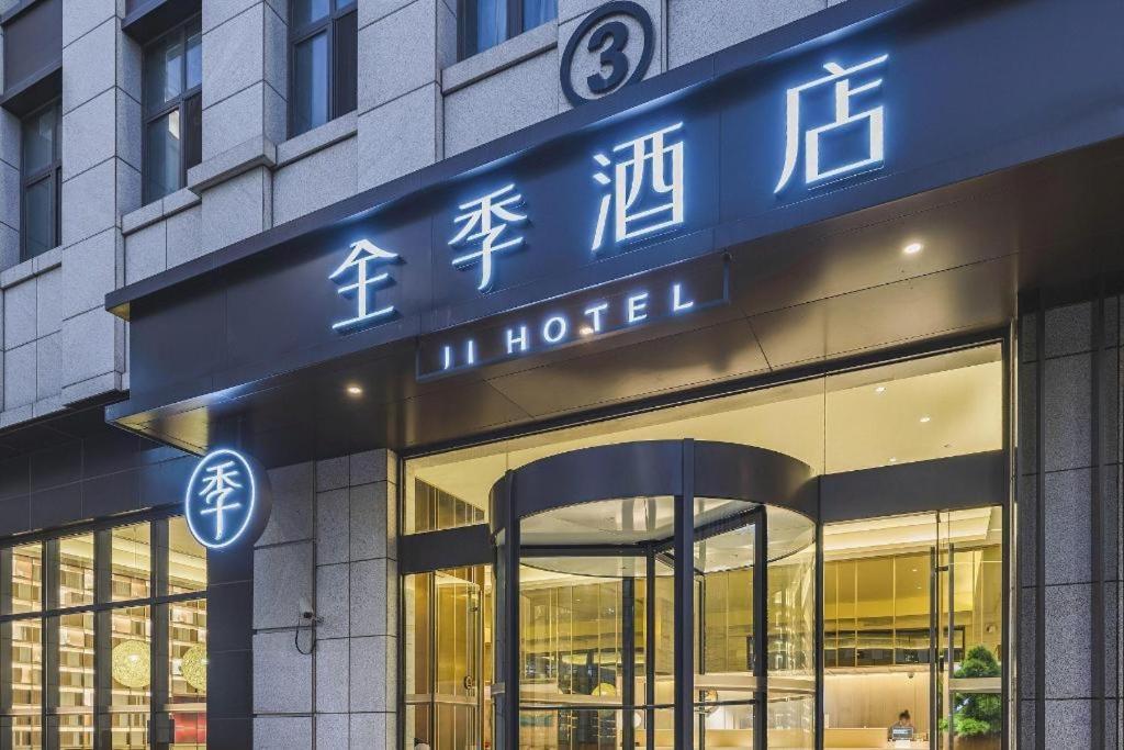 Ji Hongqiao Aegean Sea 4* Shanghai
